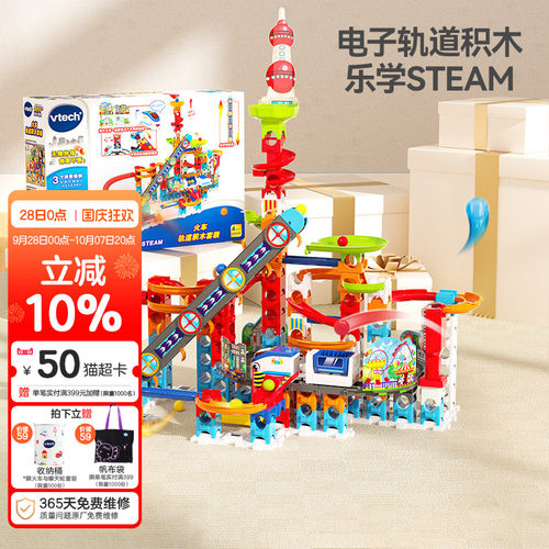 伟易达儿童弹珠轨道玩具益智