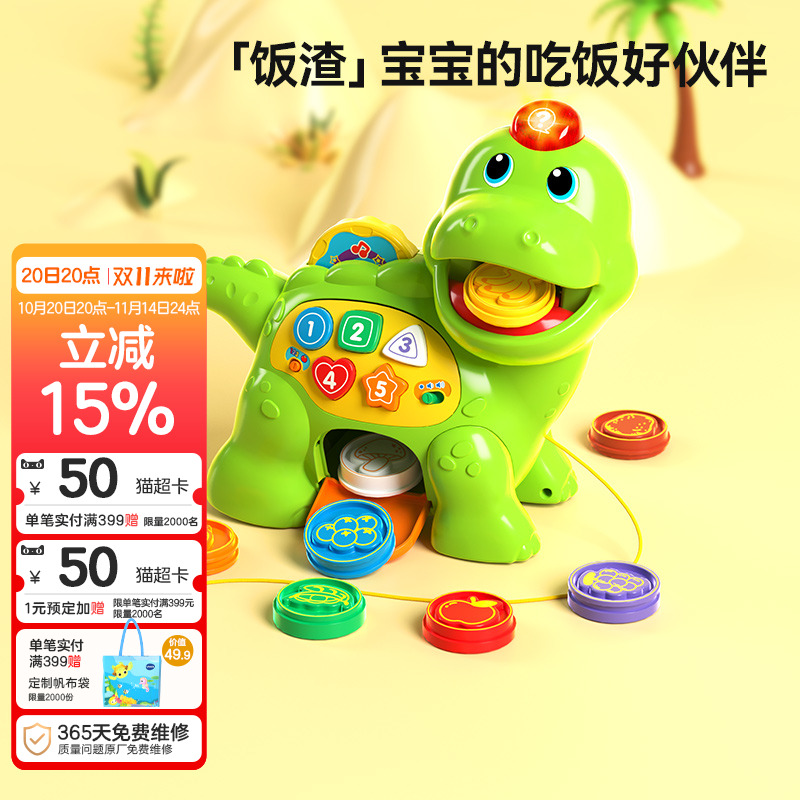 伟易达过家家玩具贪吃恐龙