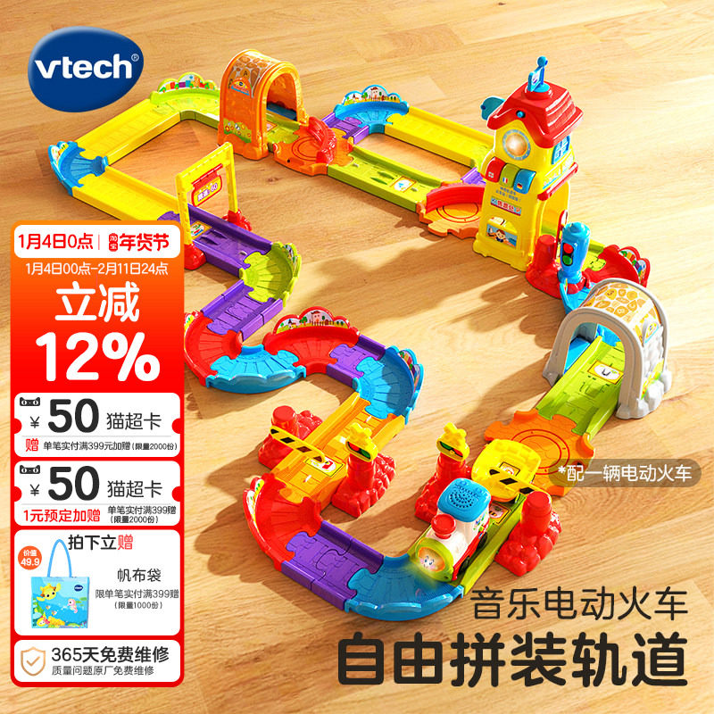 伟易达精致版电动火车站轨道小火车儿童电动赛车汽车玩具套装,玩具/童车/益智/积木/模型,电动/遥控轨道,淘宝优惠券,粉丝福利购,淘宝优惠卷