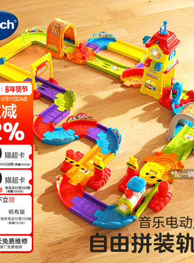 伟易达精致版电动火车站轨道小火车儿童电动赛车汽车玩具套装