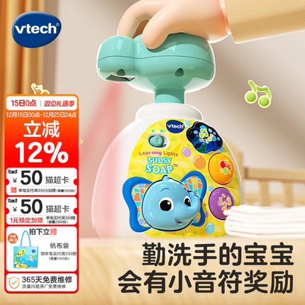 伟易达声光仿真洗手液过家家玩具益智男女儿童0-3岁礼物