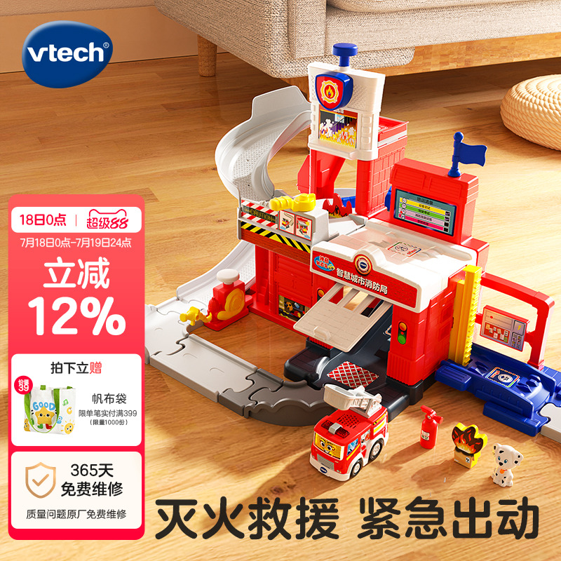 伟易达轨道玩具新品上市