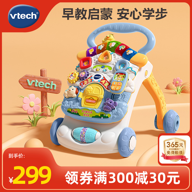 VTech伟易达宝宝学步车手推车多功能学走路助步车手推玩具 玩具/童车/益智/积木/模型 手推学步玩具 原图主图