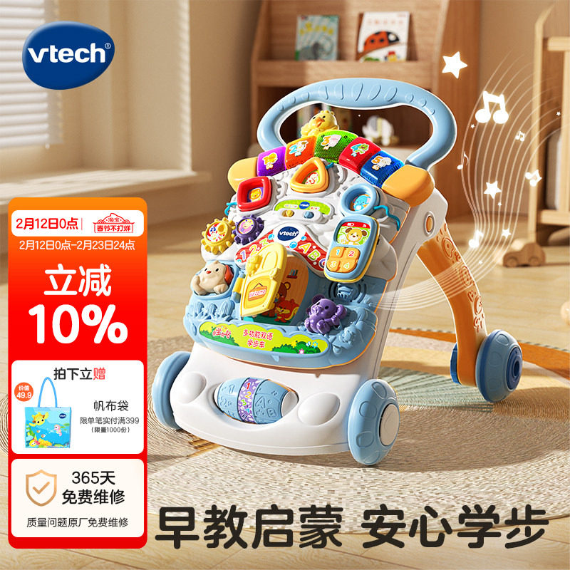 VTech伟易达宝宝学步车手推可折叠车多功能学走路助步车手推玩具
