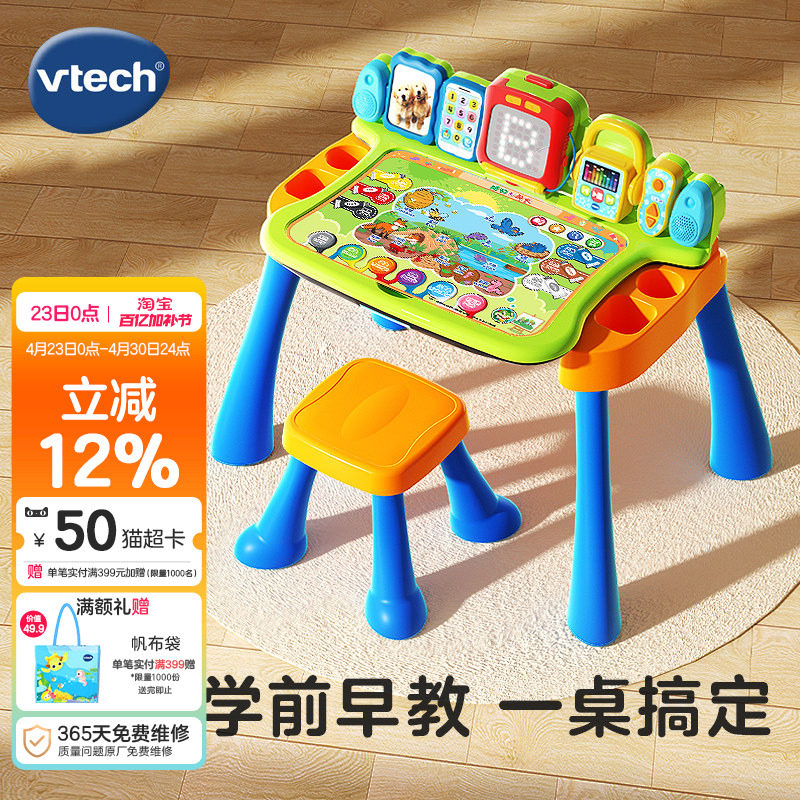 伟易达4合1点触学习桌多功能点读笔英语早教机儿童益智书2岁玩具