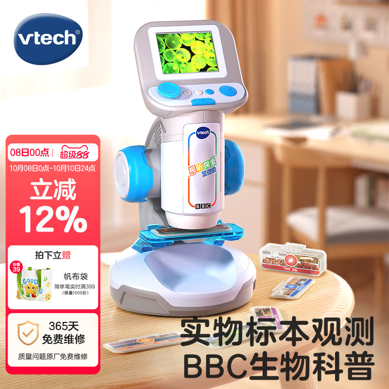 伟易达生物细胞BBC视频显微镜