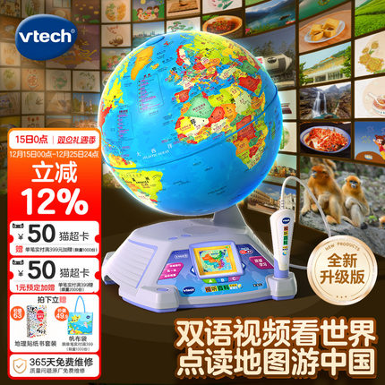 新品伟易达视听百科地球仪儿童地理启蒙益智玩具AR点读早教机教具