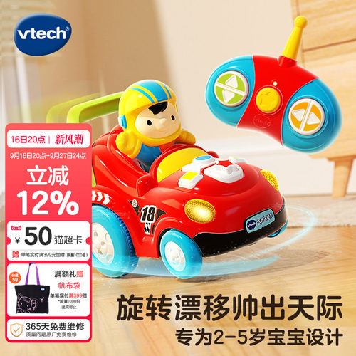 炫舞男孩漂移遥控汽车