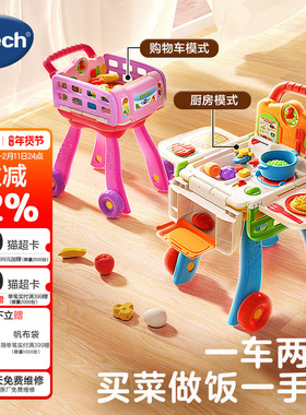 伟易达宝宝迷你小厨房购物车男女孩过家家玩具儿童超市小推车礼物