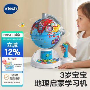 vtech伟易达地球仪3岁宝宝地理启蒙学习机儿童玩具益智早教机礼物