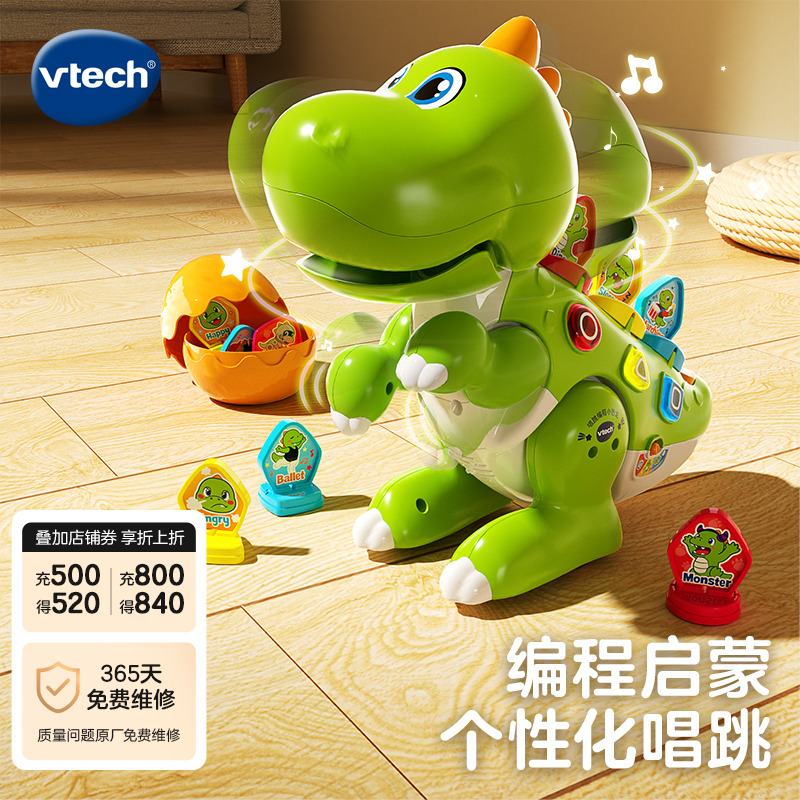 伟易达vtech小恐龙启蒙智能早教