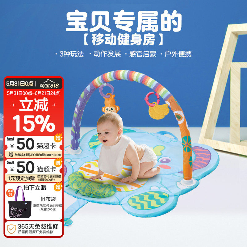 伟易达3合1萌象健身架新生儿宝宝幼儿3-6个月安抚玩具毯早教玩具