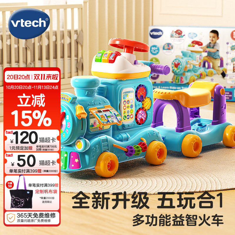 新品伟易达5合1益智火车滑行踏行车学英语数字玩具学步1-3岁