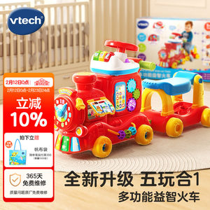 新款伟易达多功能益智火车5合1玩具1-3岁手推学步六一儿童节礼物