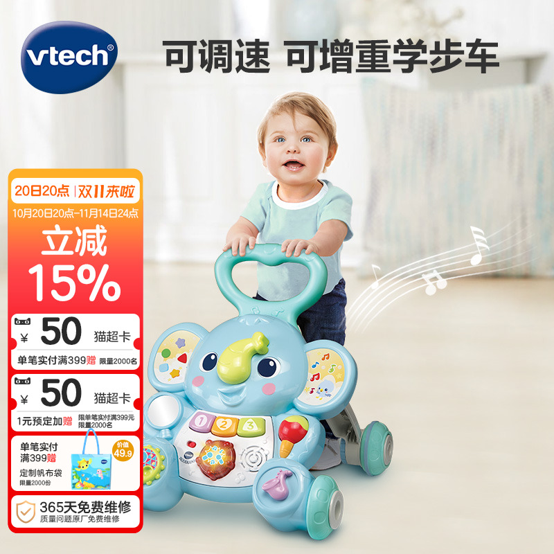 vtech学步车伟易大象婴幼儿推推