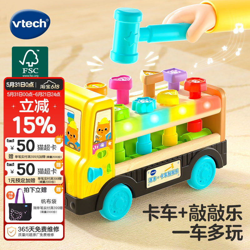 新品伟易达源木卡车敲敲乐早教益智手眼协调打地鼠敲打台儿童玩具