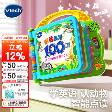vtech伟易达动物英语100词儿童早教机学习点读书益智有声读物发声
