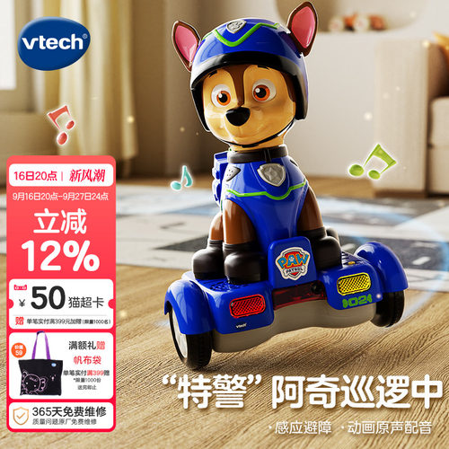伟易达阿奇平衡车益智玩具