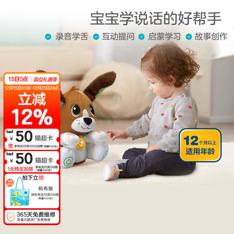 引导说话玩偶玩具学舌对话