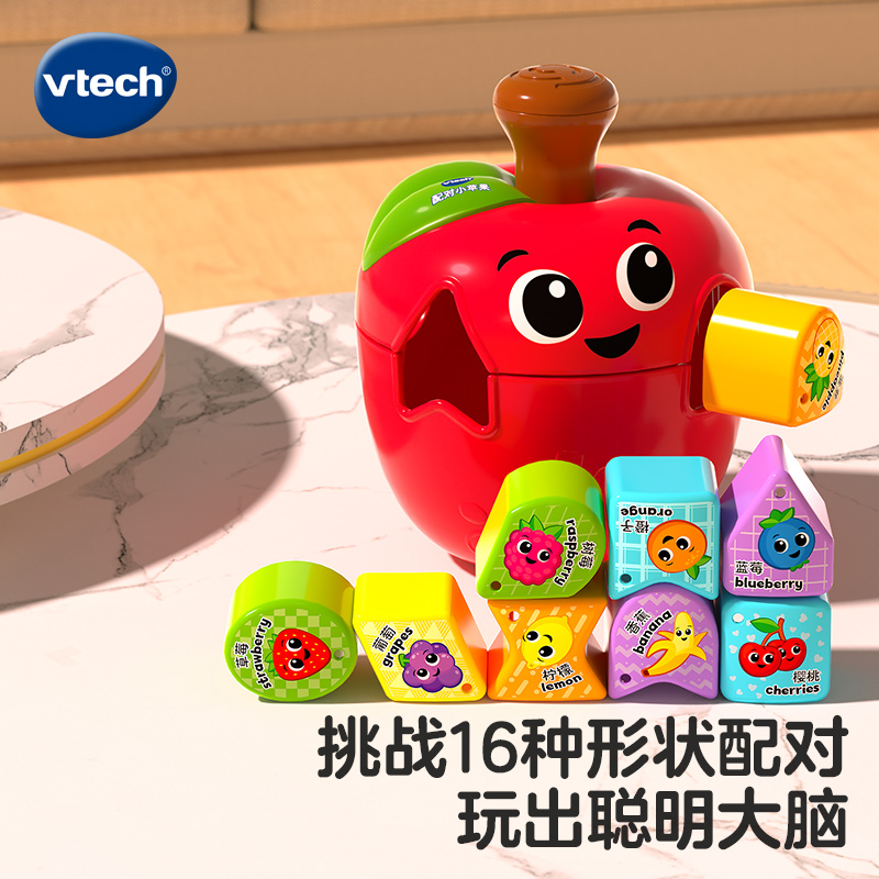 伟易达苹果配对积木玩具