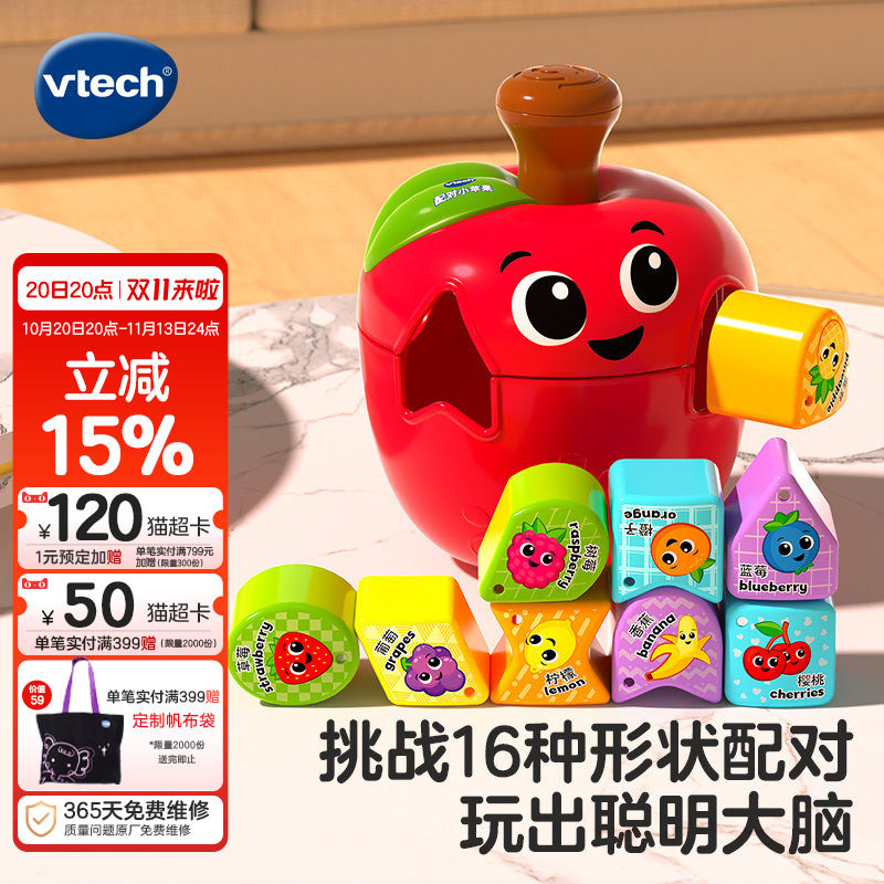 伟易达苹果几何形状配对积木盒子宝宝开关思维早教益智玩具1一2岁