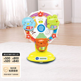 VTech伟易达欢乐摩天轮婴幼儿宝宝益智早教哄喂吃饭玩具6 18个月