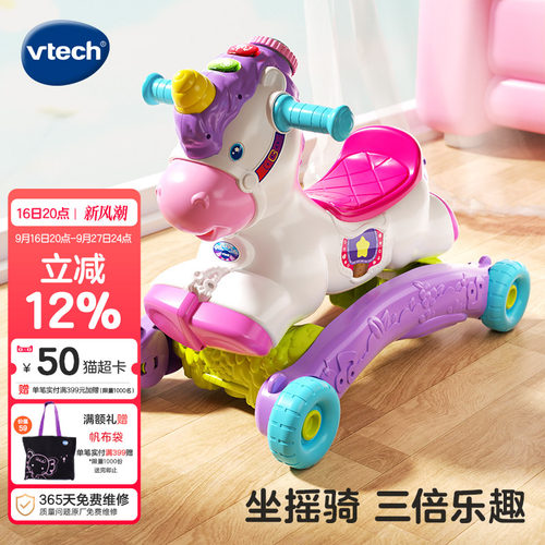 伟易达周岁生日礼物骑行推车摇马