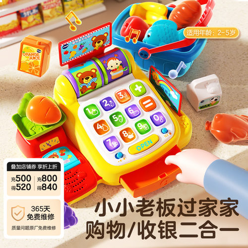 伟易达趣味儿童过家家玩具