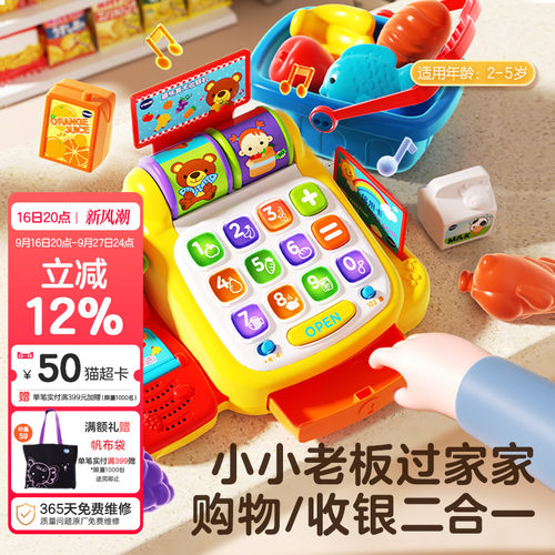 伟易达趣味儿童过家家玩具