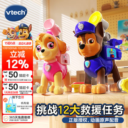 伟易达汪汪队立大功天天阿奇救援套装动画原声配音儿童玩具摆件