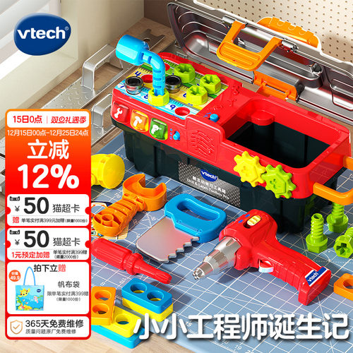 伟易达男女拆装玩具中国