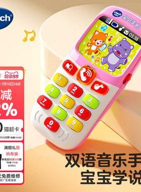 伟易达宝贝手机儿童玩具宝宝婴儿仿真双语小孩益智音乐电话