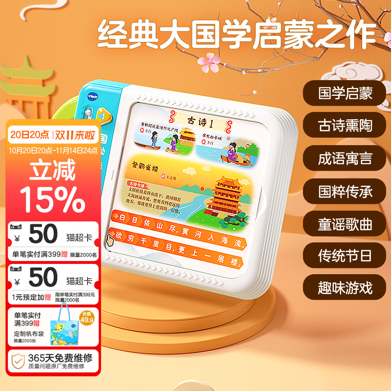 伟易达点读机指读法3岁以上