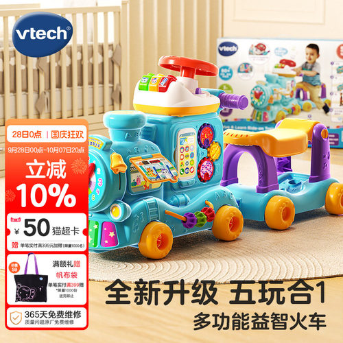 新品伟易达5合1益智火车滑行踏行车学英语数字积木玩具学步1-3岁