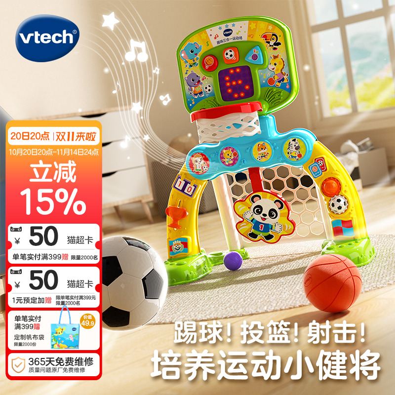 伟易达3合1儿童篮球架投篮框踢足球宝宝家用室内运动玩具礼物
