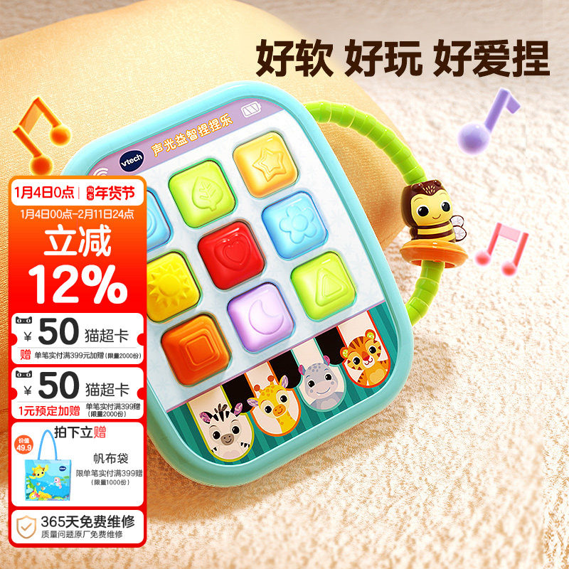 伟易达婴儿声光益智捏捏乐解压手指锻炼按压男女宝宝手抓玩具礼物,玩具/童车/益智/积木/模型,捏捏乐/按按乐,淘宝优惠券,粉丝福利购,淘宝优惠卷