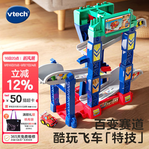 4合1赛道，极速飞车