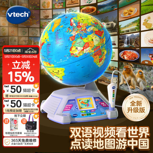 早教机中英双语地理启蒙学习机