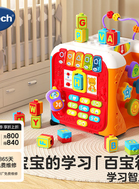 伟易达学习智立方1-3岁宝宝形状配对积木游戏桌婴儿早教益六面体