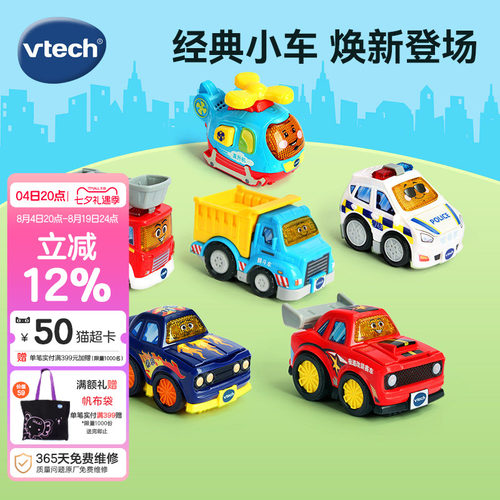 伟易达轨道小车通用发声