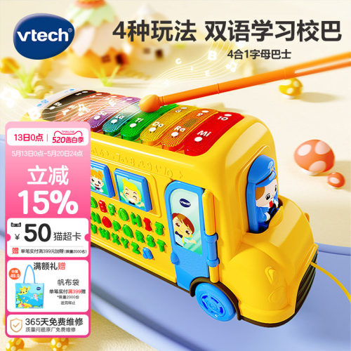 伟易达字母巴士英语学习