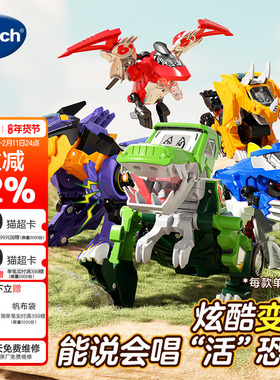 VTech伟易达守护者变形恐龙玩具飞车机器人益智汽车男孩百变警车