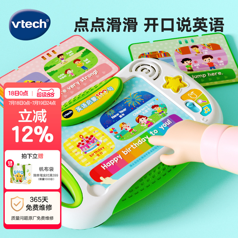 伟易达卡片机英语100句