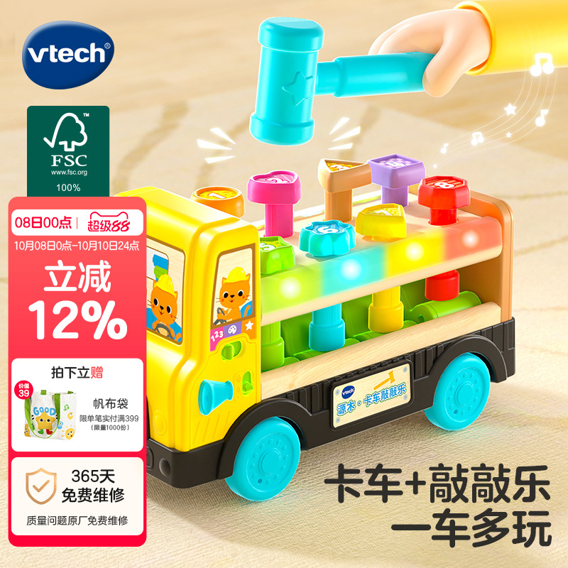新品伟易达源木卡车敲敲乐