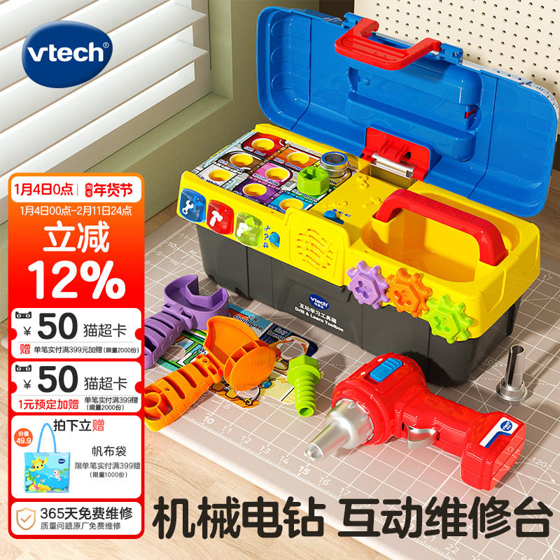 伟易达互动学习工具箱宝宝拧螺丝玩具儿童螺丝刀电钻组装拆卸拆装,玩具/童车/益智/积木/模型,过家家玩具,淘宝优惠券,粉丝福利购,淘宝优惠卷
