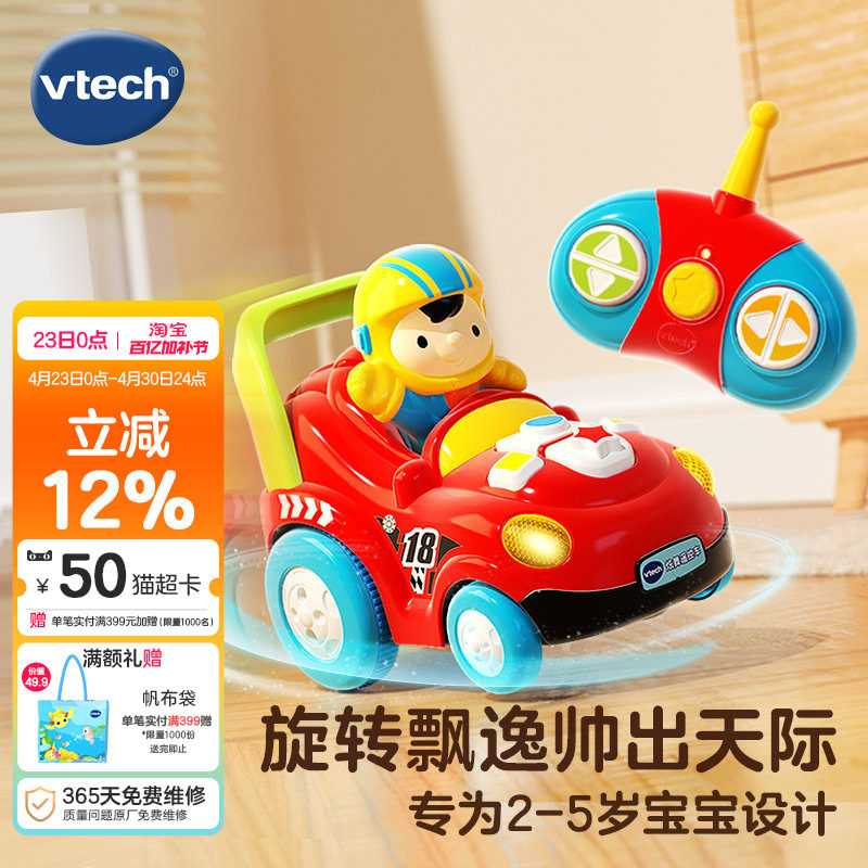 伟易达炫舞遥控车遥控汽车四驱赛车遥控玩具漂移车电动玩具车礼物