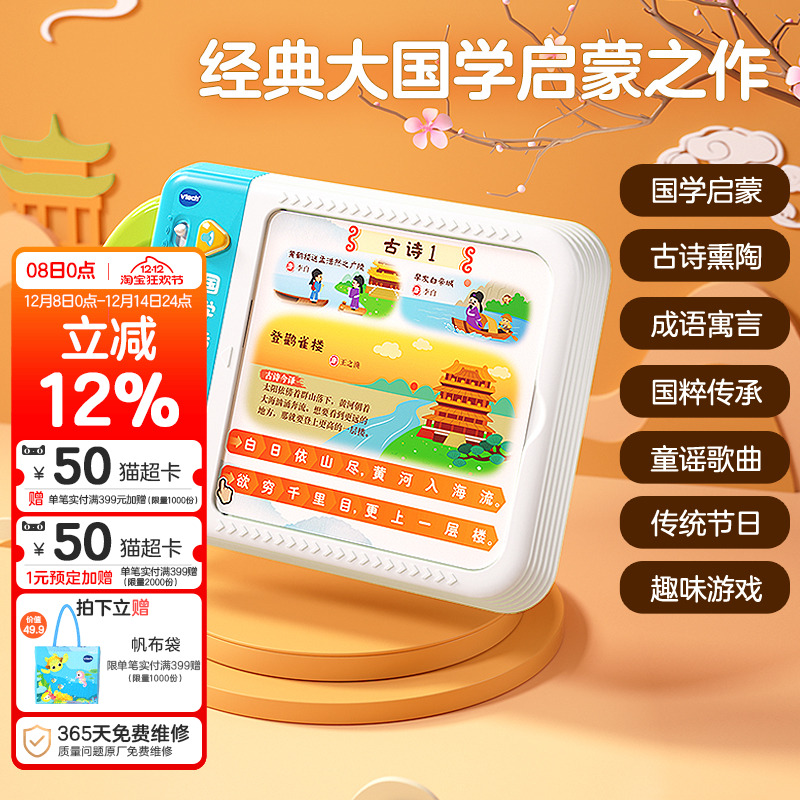 伟易达点读机指读法3岁以上