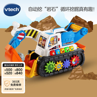 伟易达趣味挖掘机工程车车模玩具车儿童挖土机齿轮工地学习模型