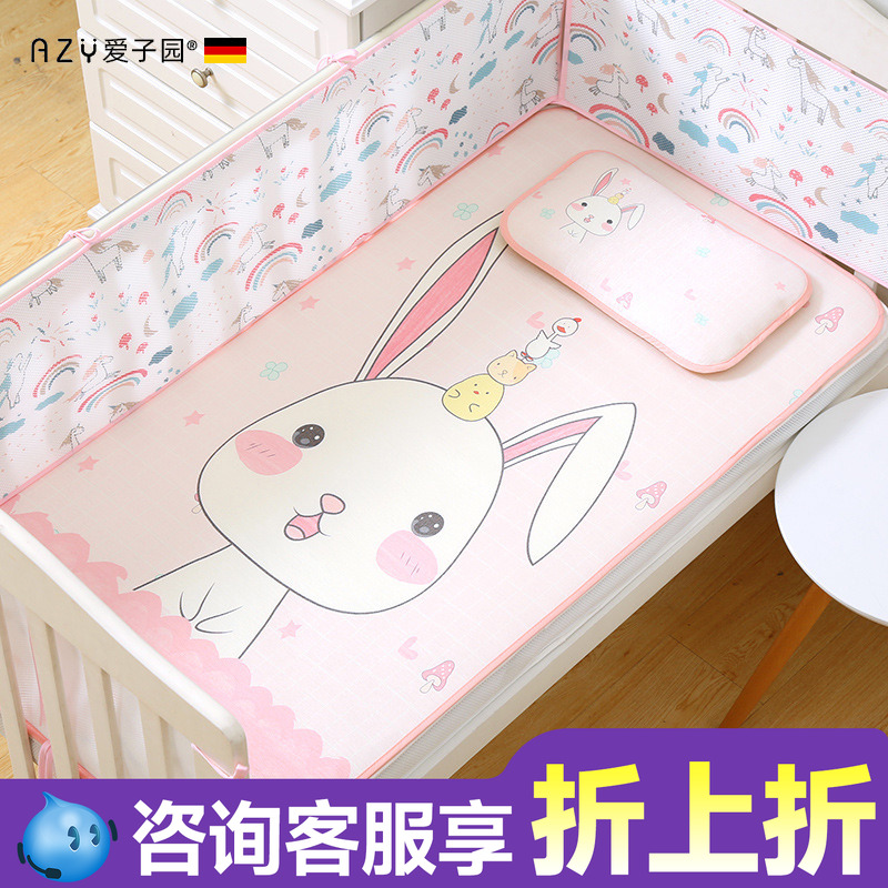 爱子园婴儿冰丝凉席夏季