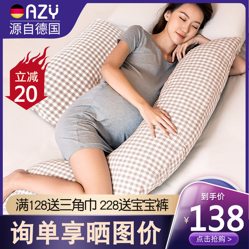 孕妇枕头护腰侧睡枕神器睡觉侧卧孕期用品托腹多功能u型靠枕抱枕
